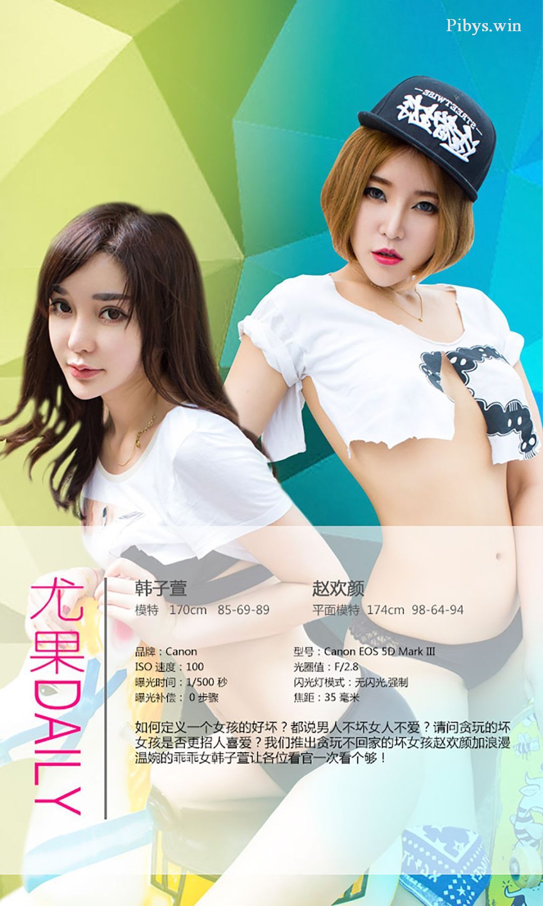 UGirls_App No.136