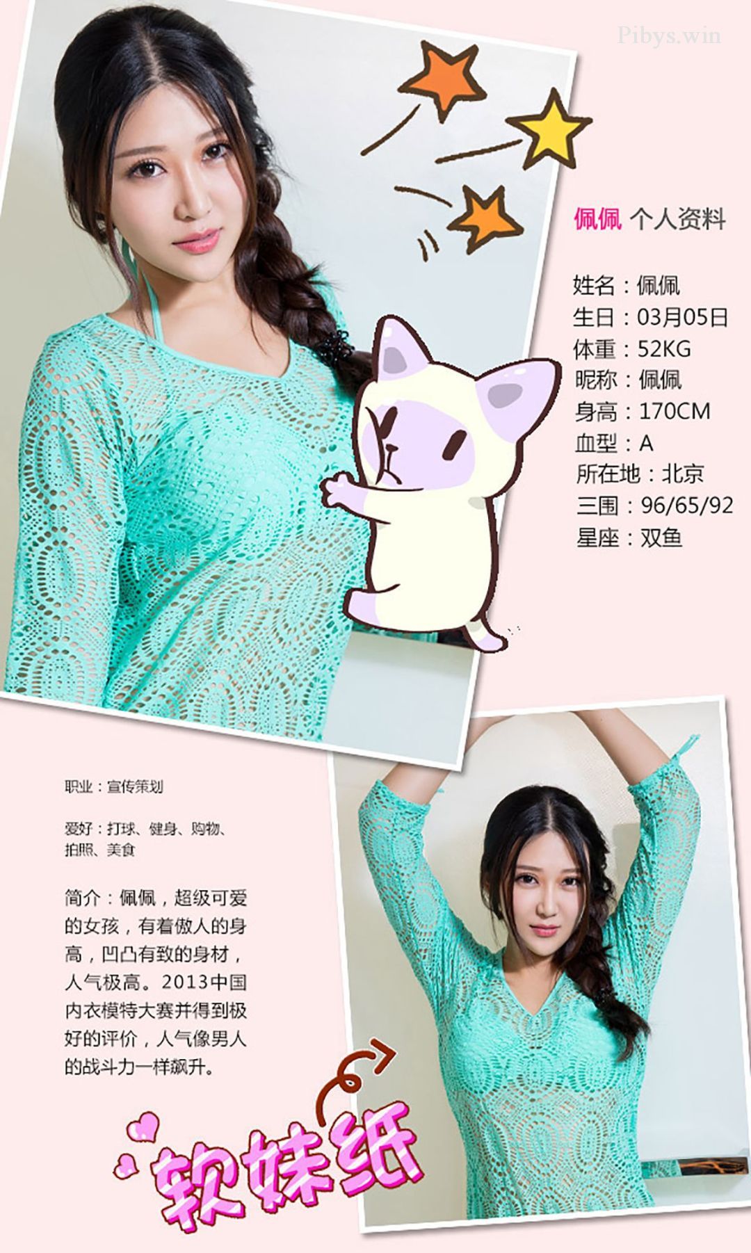 UGirls_App No.181