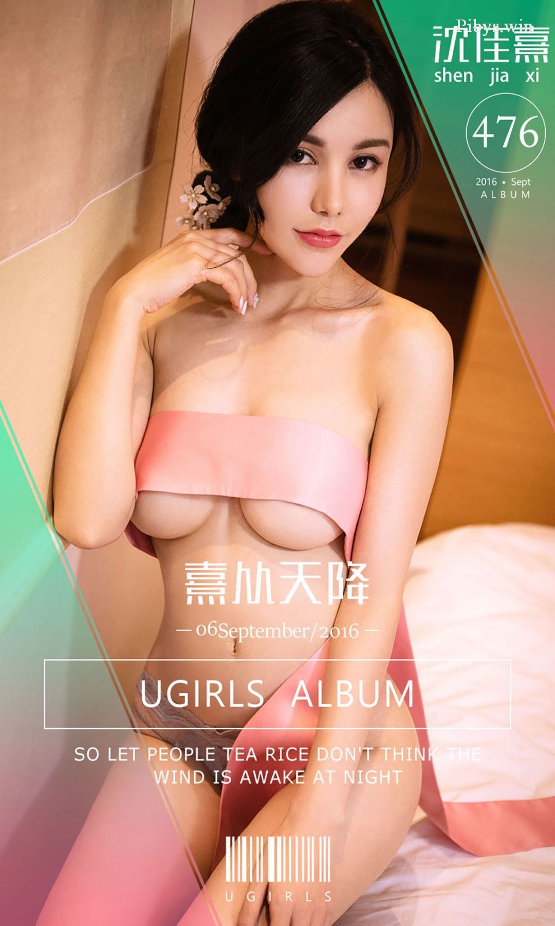 UGirls_App No.476