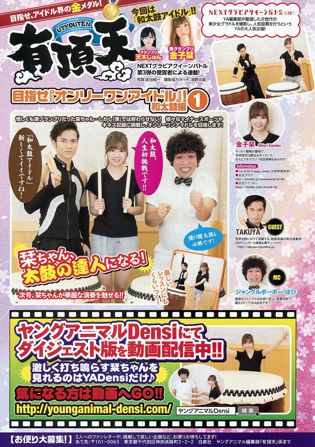 YA 2016 No.003