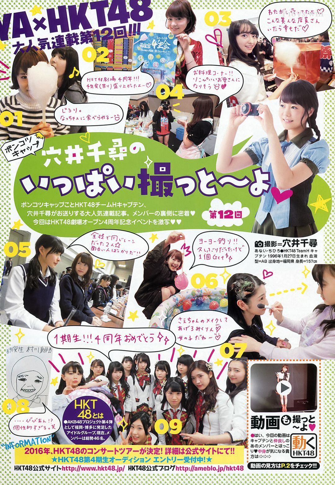 YA 2016 No.003