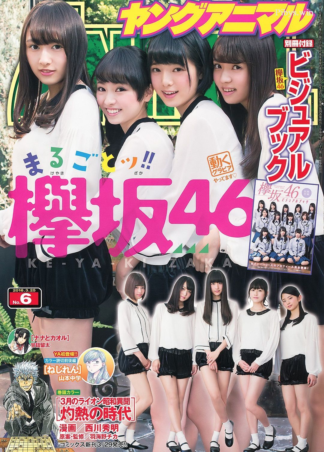 YA 2016 No.006